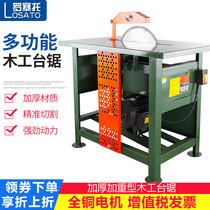 Woodworking table saw single-phase household push table saw 3KW cutting machine electric saw Wood disc saw desktop woodworking small table saw
