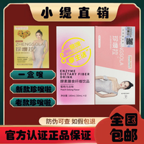 A new box of swish enzyme dietary fiber drinks is too whoosh official website whoosh a circle of fruit and vegetable drinks