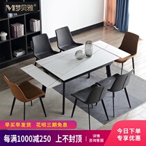 Rock board dining table folding household small apartment dining table Post Modern Nordic marble light luxury telescopic dining table and chair combination