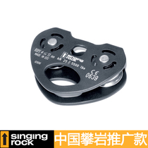 Singing Rock Sorok TANDEM PULLEY fixed horizontal heart double PULLEY matte black