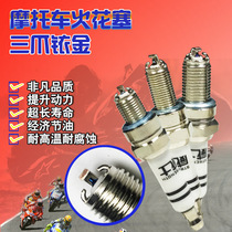 Motorcycle spark plug Iridium three-pole spark plug three-claw a7tc pedal 125 bending beam 110 three-wheel 150 D8TC