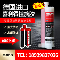 Hilti reinforcement adhesive RE500 Building reinforcement anchoring agent RE100 Germany imported epoxy reinforcement adhesive injection type