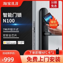 Green rice Aqara smart door lock N100 home security door electronic fingerprint code lock seven major unlocking methods