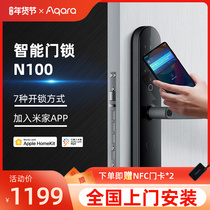 Green rice Aqara smart door lock N100 home security door electronic fingerprint combination lock seven unlocking methods