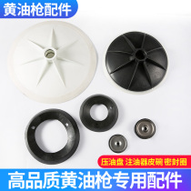 Manual butter gun accessories leather bowl Oiler skin bowl sealing ring pedal grease gun accessories large medium and small
