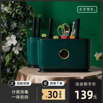 Small Woo Young Chopsticks Disinfection Machine Home Small Intelligent Bacteriostatic Disinfection Tool Holder Cutting Board Chopping Chopsticks cutter