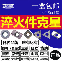  Hardened CNC CNC milling blade PCD CBN diamond Diamond 1135 1604 R5 R6 R0 8 knife tablets