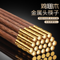  Household log chicken wing wood chopsticks paint-free and wax-free tableware set solid wood high-end Japanese non-slip chopsticks Kuaizi