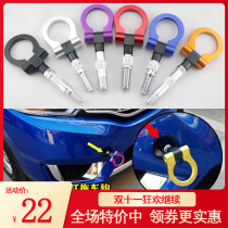 Car modification General European Japanese trailer hook Racing traction hook BMW car personality front bar trailer hook