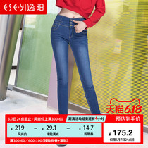 Yiyang women's pants, spring and summer 2020, slim waist, high waist, jeans, small feet, pencil pants, 1783 generations