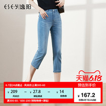 Yiyang 7-point jeans women's summer thin 202 new slim 7-point skinny thin small leg pencil pants 1309