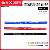 ROCKFISH Lofi Lion Carbon Fiber Balance Car Straight Handle Children Slide Car Modified Car Handle 22 2mm
