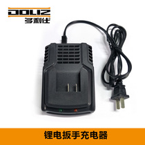 Dorissee lithium electric wrench charger charger charger electric wrench charger BD550 BD501 BD511