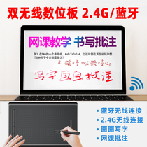 Bluetooth wireless network class handwriting board student ppt labeled drawing board digital board computer hand drawing and writing tablet