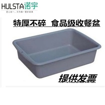 Reaping Basin frozen basin security inspection basin collection Bowl basin hotel restaurant collection tableware pot plastic storage box lower column basin batch