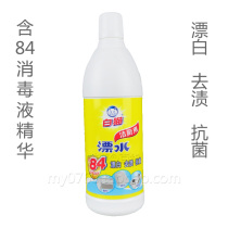White cat cooking water 700g white cat kitchen tableware to stain bleach containing 84 disinfectant essence