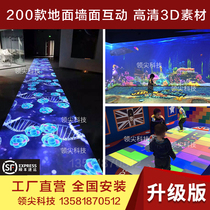 3D high-definition ground interactive projection Multi-channel holographic wall interactive software childrens virtual interactive induction projection