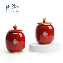 Wuyou wedding wedding supplies Red sugar cans jujube cans tea cans sealed cans Ceramic household Chinese gift customization