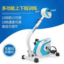 Rehabilitation training equipment elderly cerebral hemorrhage exercise Stroke hemiplegia disability upper and lower limb bicycles