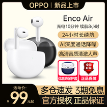 (Down 120)OPPO Enco Air Real Wireless headset oppo Bluetooth headset original encoair smart version sports call noise reduction headset official flagship store adaptation China