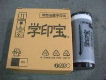 Ideal Learning Yinbao original ink