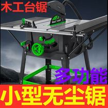 Precision push table saw lumberjack workbench According to micro cutting board saw dust-free sub-mother saw drama Household cutting machine multi-function