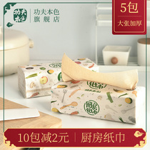 Kung Fu True Colors Kitchen Special Paper Towels Paper Suction oil paper Water suction Food dishwashing Extraction Disposable Wipe Paper