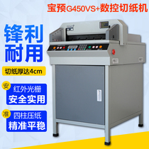BYON 450VSG CNC automatic thick layer paper cutting machine 450 heavy-duty a4 paper cutter Tender books electric paper cutting machine