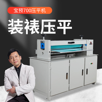 Bao pre 700 roller flattening machine paper leveling machine leather rolling machine finishing machine carton press machine paper rubber roller flattening machine paper machine laminating machine leveling equipment packaging equipment