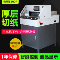 BYON (BYON)E490R PROGRAM-CONTROLLED ELECTRIC PAPER CUTTER AUTOMATIC HEAVY-DUTY PAPER CUTTER CUTTING 8CM INDEPENDENT PAPER PRESS PHOTOELECTRIC PROTECTION WIDTH 490MM TENDER BOOK paper CUTTER