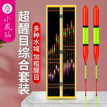 Small Fengxian fish drifting suit with full set of eye-catching high and sensitive plus thick tail two-mesh with thick and tail myopia old man floating