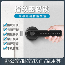 Indoor fingerprint lock code lock wooden door bedroom room smart electronic lock home door Office ball lock