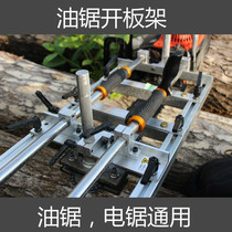 Petrol saw open plate bracket oil saw open plate frame oil saw open plate Divine Instrumental Logging Saw Electric Saw Cut Plate Cut Plate