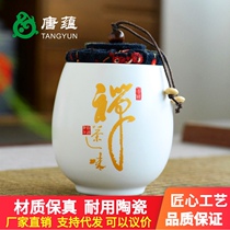 Dingyao small tea jar ceramic tank tea jar sealed tank storage tank portable small mini household tea bin storage