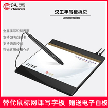 Hanwang handwriting board pick it PPT presentation writing desktop computer input remote internet class substitute mouse writing board