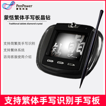 Meng Tian writing board computer old desktop keyboard tablet input board USB wired Crystal Diamond small Mengtian PD8