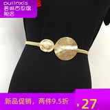 New women's metal spring waist chain double size ring button head elastic chain decorative skirt slim personality belt