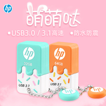 惠普u盘32g高速usb3.1u盘3.0可爱情侣优盘个性创意男少女学生卡通学生礼物迷你车载电脑两用upan移动32gu盘
