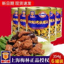 Shanghai Meilin Sixian Canned Roasted Bran*6 cans of instant gluten Sixi Roasted bran