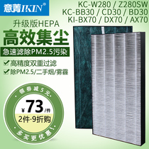 Adapt to Sharp purifier KC-W280SW Z280 DX70 BX70 dust collection filter core FZ-280HFS