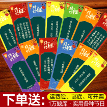 Mid-Autumn Festival lantern riddles guessing lantern riddles props shop layout small lantern riddles paper cards National Day lantern hanging paper decorations