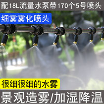 Spray head Fine mist cooling equipment Atomizing nozzle Sprayer head Automatic watering sprayer system Spray household