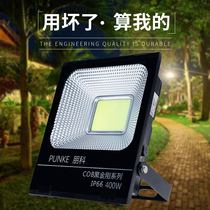 400W spotlight outdoor waterproof high power outdoor light super bright workshop lighting 300W led floodlight