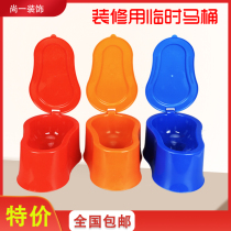 Temporary urinal for decoration Site plastic squat urinal urinal Non-disposable plastic site simple toilet