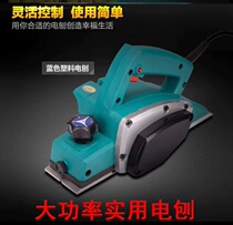 Hand-pushed planer * Planer Household chopping board Desktop electric planer fader Holding planer Throwing hand-held woodworking planer