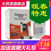Baiankang blood glucose test strip 50 pieces of household blood glucose tester