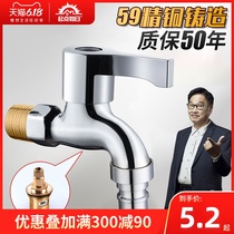 Washing machine faucet, household 4-minute special extended stainless steel, double use, 1-minute and 2-mop pool, in and out of faucet