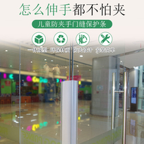 Sichuan Chengdu shop sliding door anti-pinch hand door seam protection strip Child safety door card safety protective supplies
