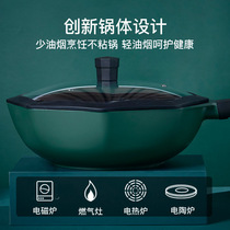 Maifan stone octagonal pot Non-stick pan wok Household cooking pot net celebrity pan Gas stove induction cooker specially suitable