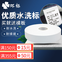 Clothing water washing label blank cloth label 25 30 40 200m non-woven washing mark washing nylon label cloth
